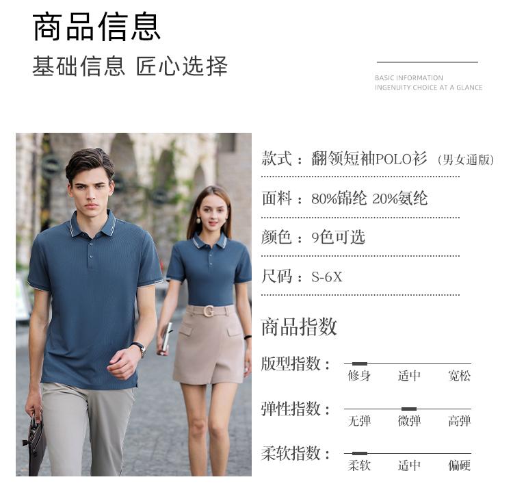 YP3602 # Polo Short Sleeve Collar