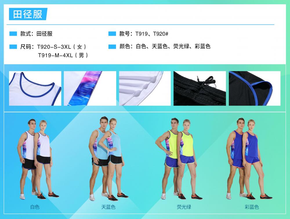 T919 # Men's Track And Field Uniform