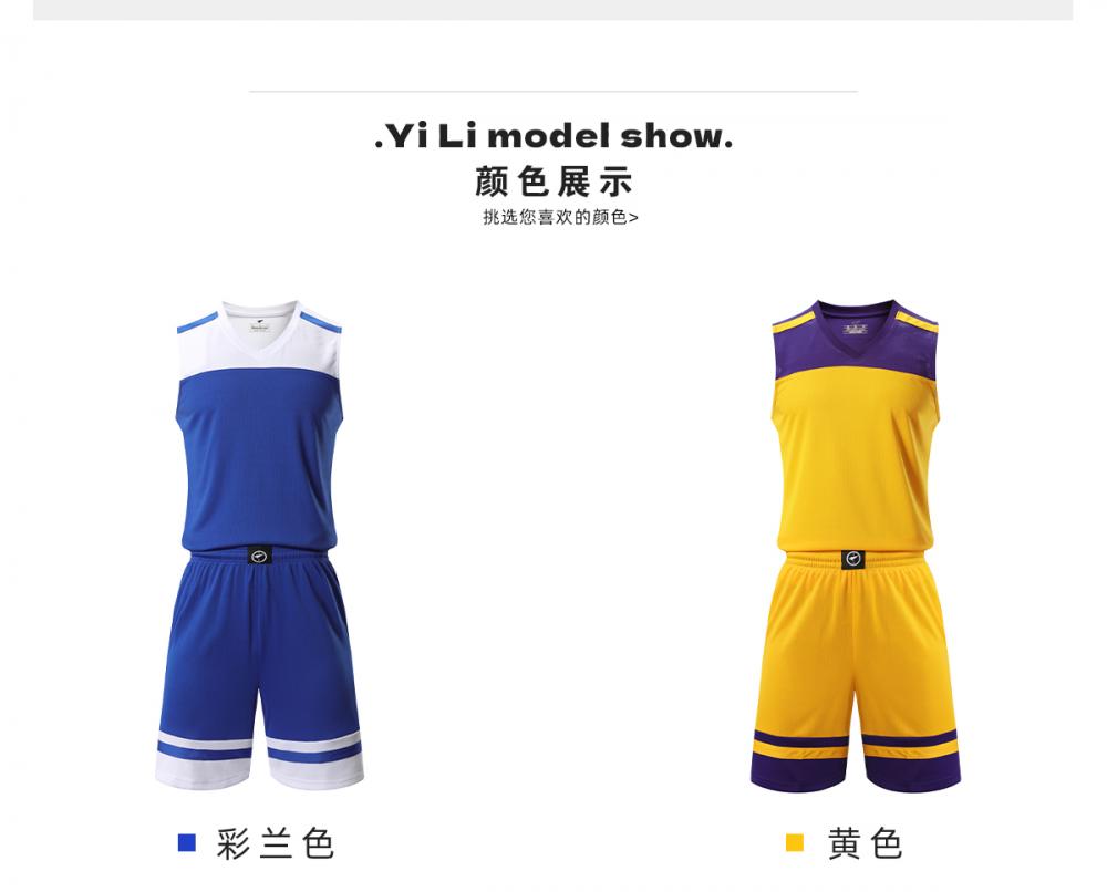 LQ2005 # Children's Basketball Suit Set