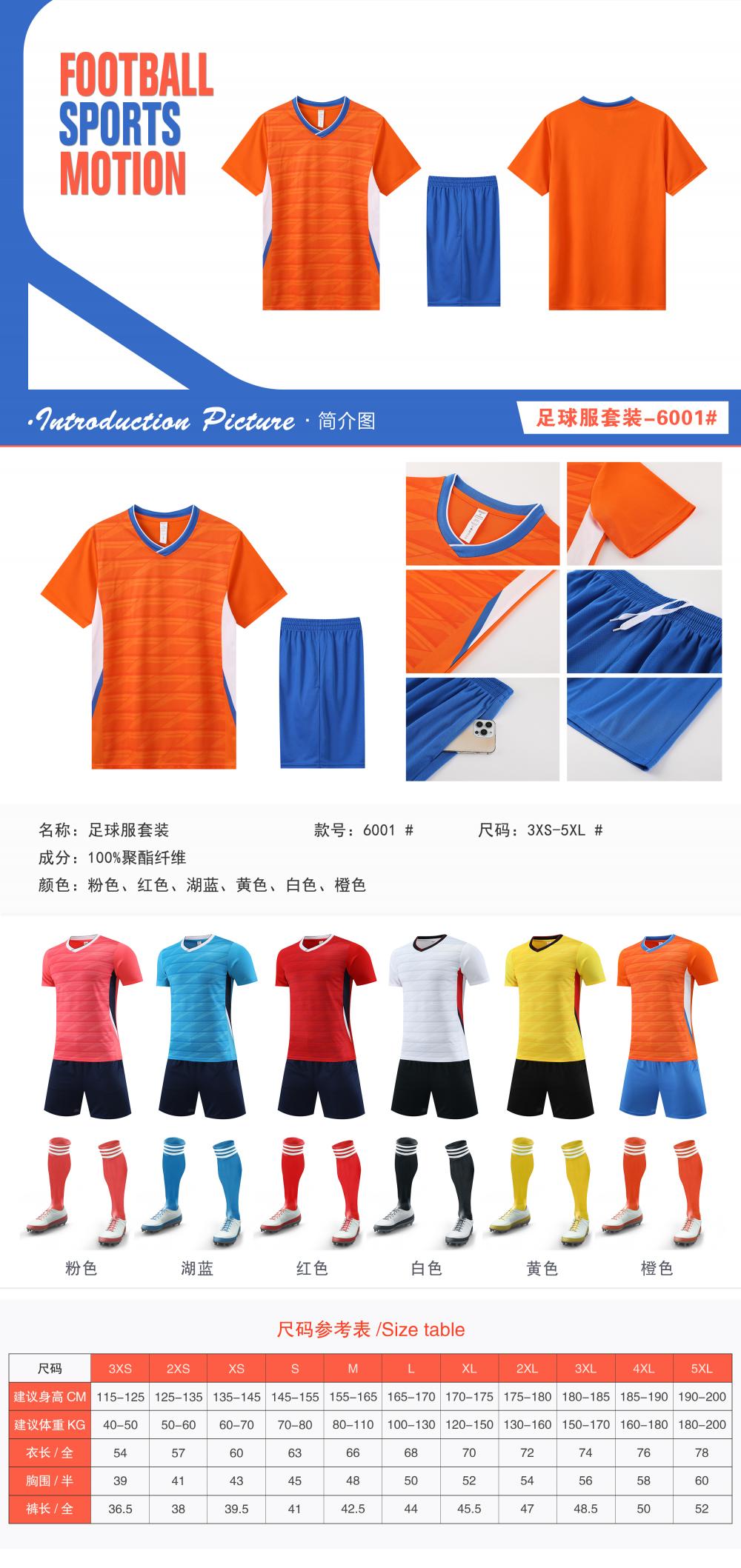 6001 # Football Suit Set Sports Apparel