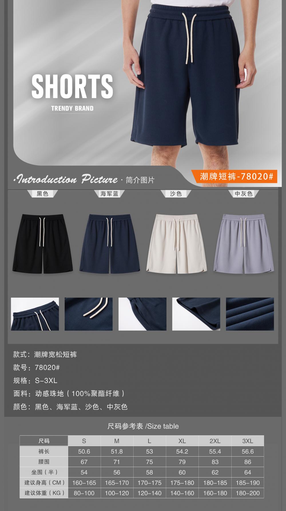 78020 # Fashion Trendy Brand Shorts And Pants