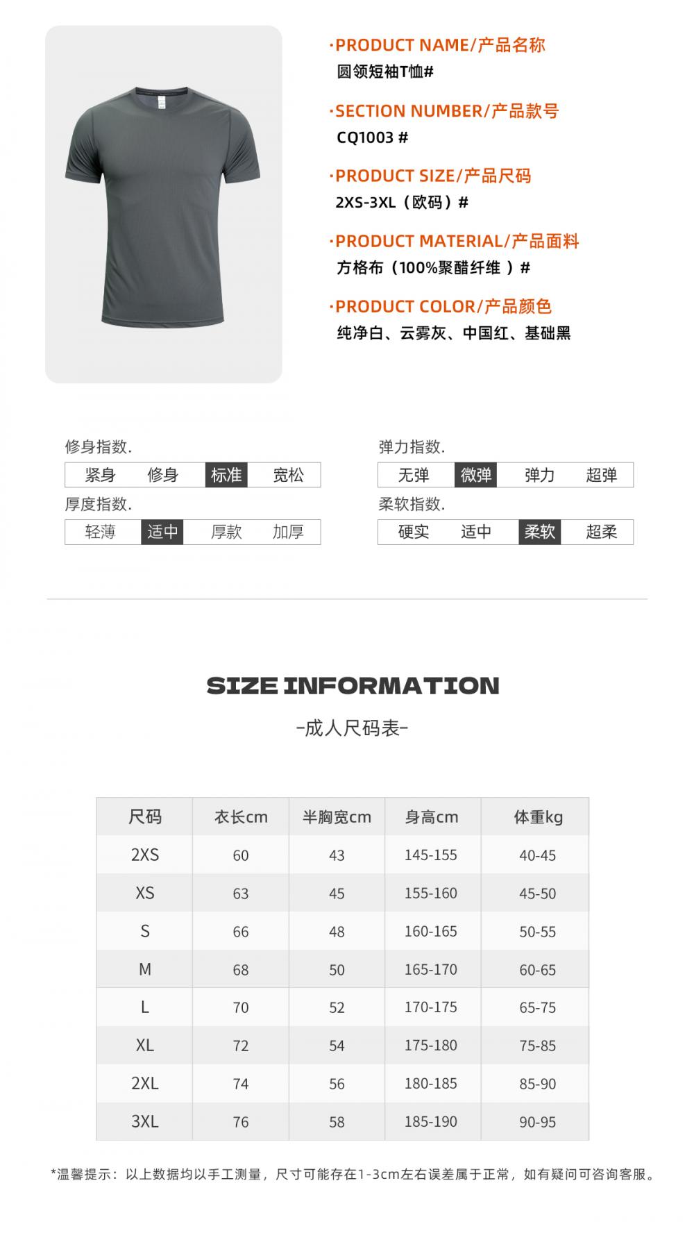 CQ1003 # Round Neck Short Sleeve T-shirt Short Sleeve Round Neck