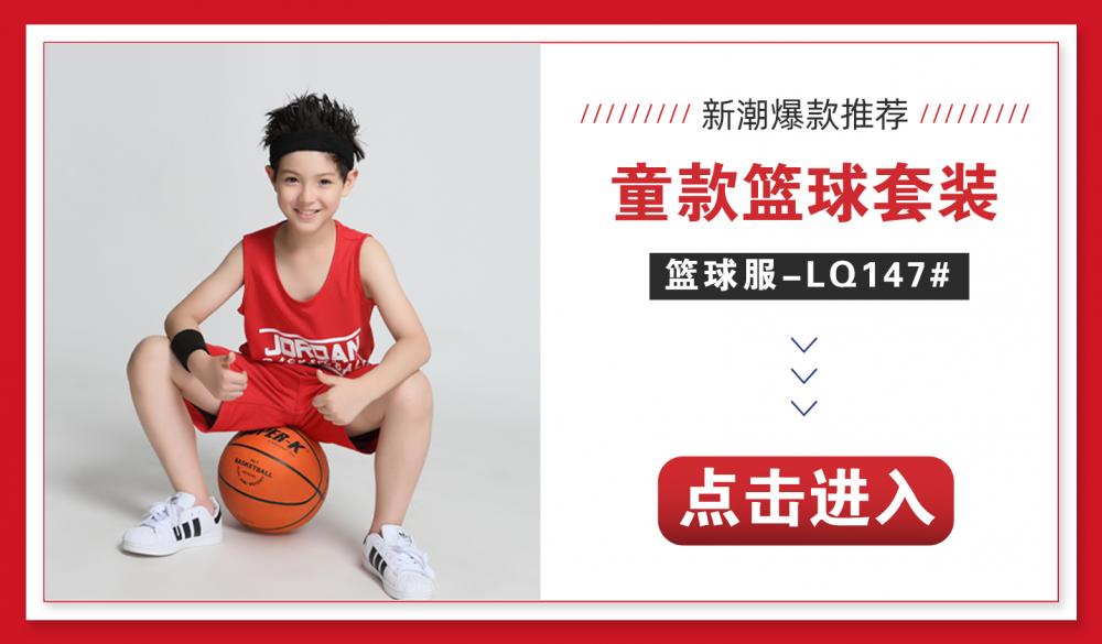 LQ147 # Basketball Suit Adult Set