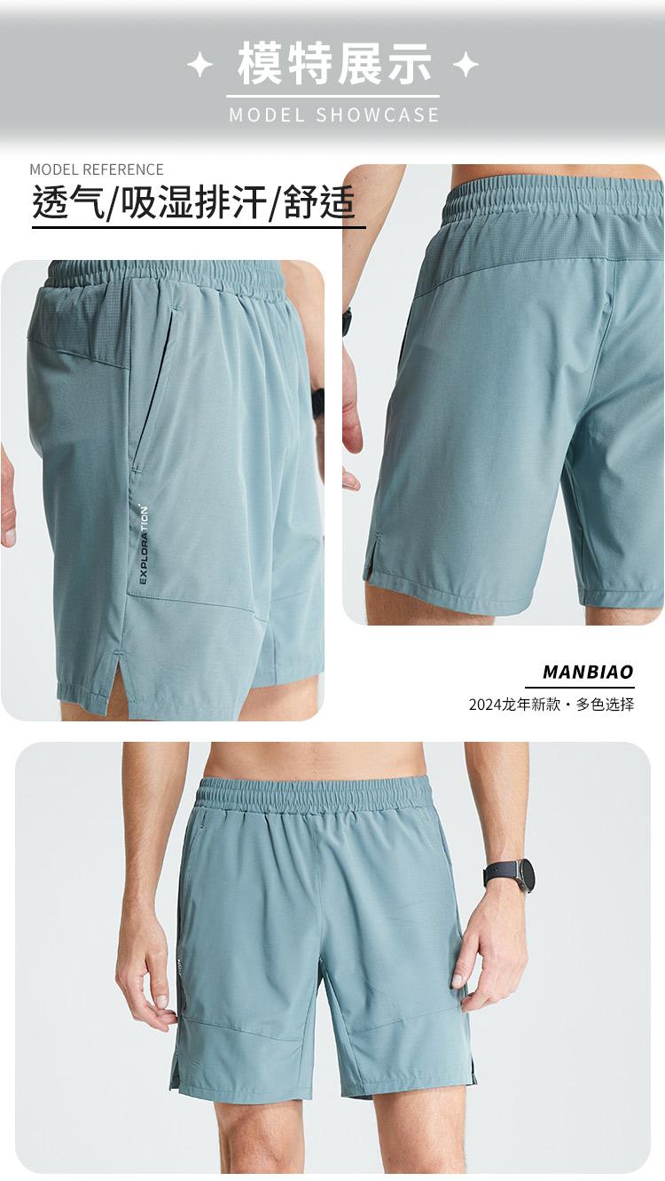 A6006- Summer Sports Five Quarter Shorts Pants Five Quarter Shorts