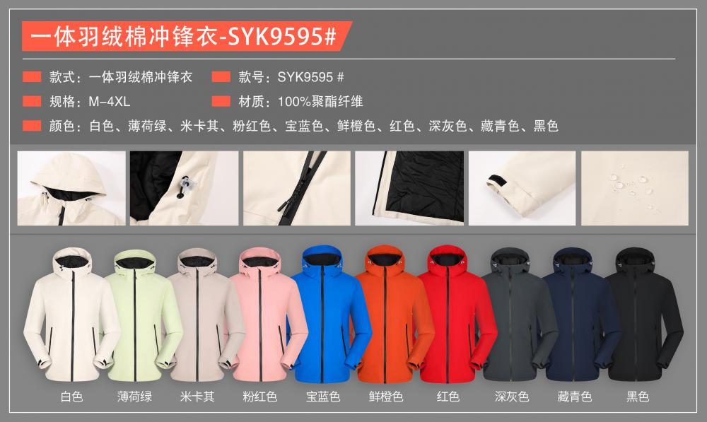 SYK9595 # One Piece Down Cotton Jacket With One Piece Thickening