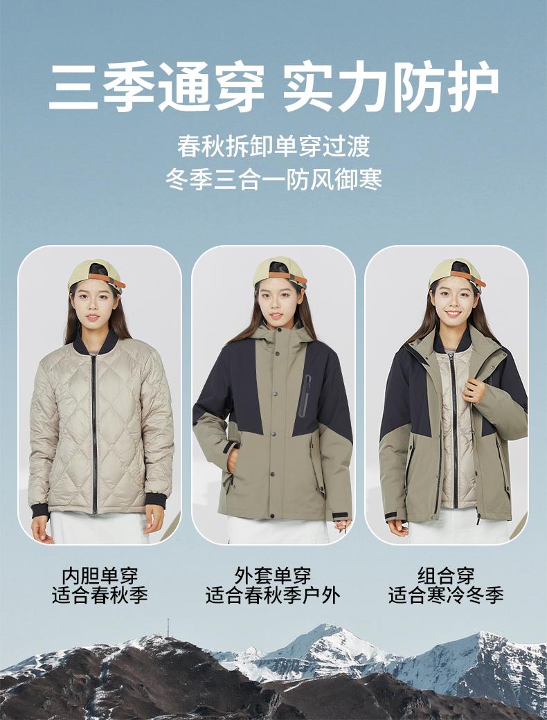 F6308 Down Inner Tank Three In One Autumn/Winter Jacket