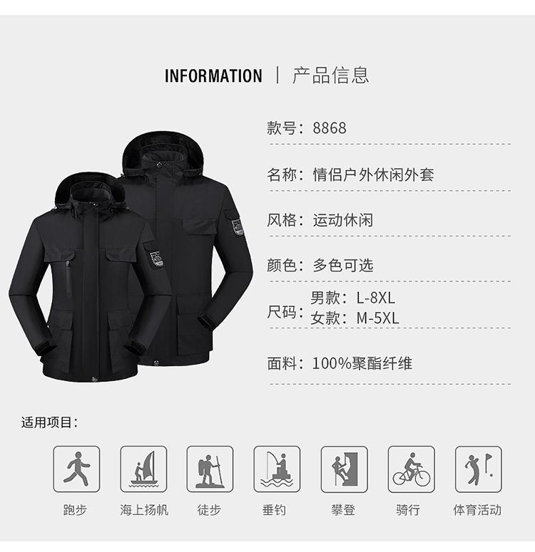 F8868 Spring And Autumn New Product Thin Hooded Stormtrooper Jacket Single Layer Mountaineering Large Size Pass Couple's Coat Multi Pocket Outdoor