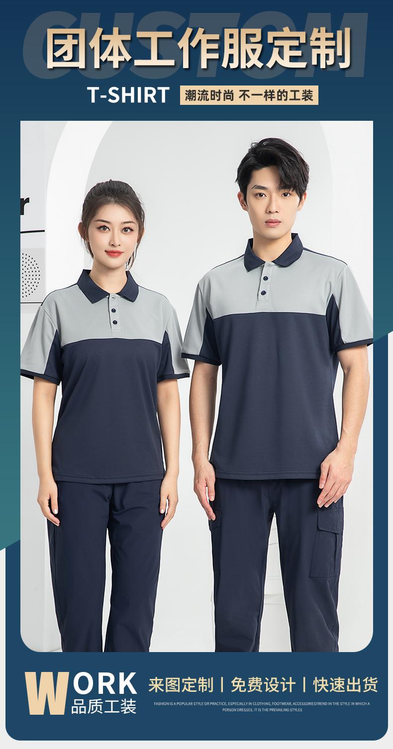 T02 Workwear Lapel Quick Drying Button Color Blocked POLO Short Sleeved Polo Short Sleeved Lapel