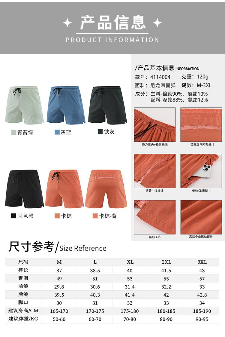 4114004- Spring/Summer Sports Five Quarter Shorts Pants Three Quarter Shorts