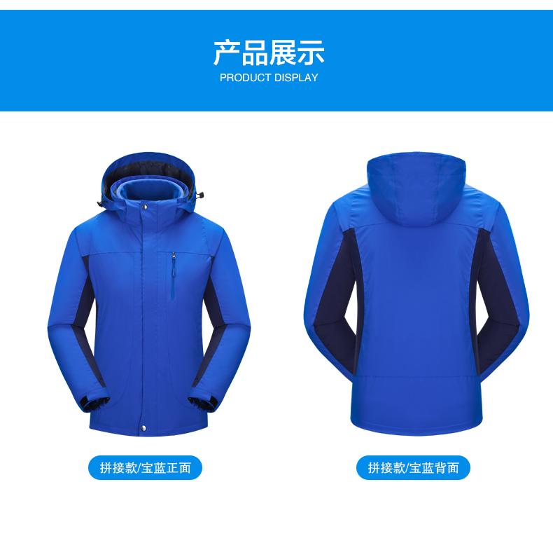 F1051 Three In One Two Piece Set Windproof, Waterproof, Warm Outdoor Sports Jacket Work Clothes Customizable Logo