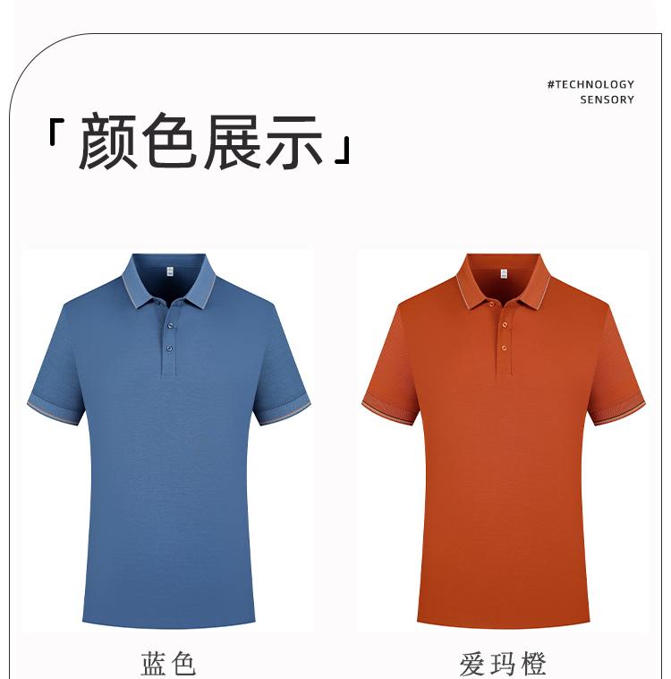 YP6805 # Polo Short Sleeve Collar