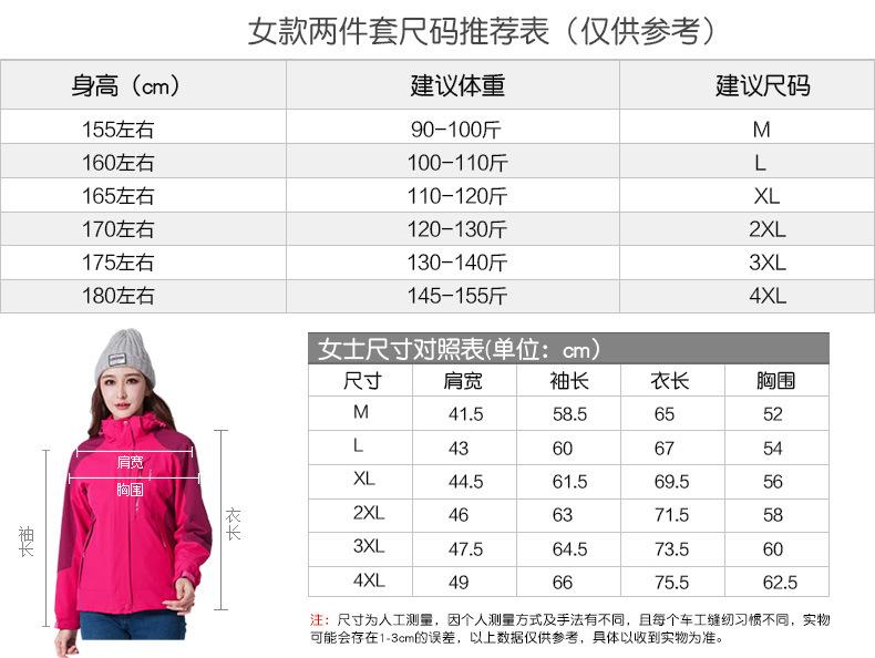 F1069 Three In One Couple Outdoor Hoodie