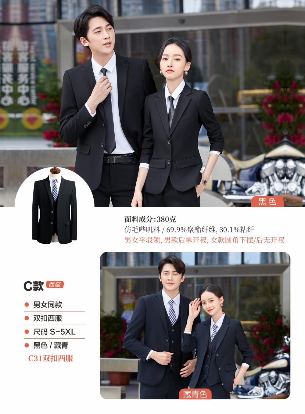 C Style/double Button Suit/faux Wool/unisex - Standard 888 Pants (optional A1 Pants) Suit Slim Fit Version