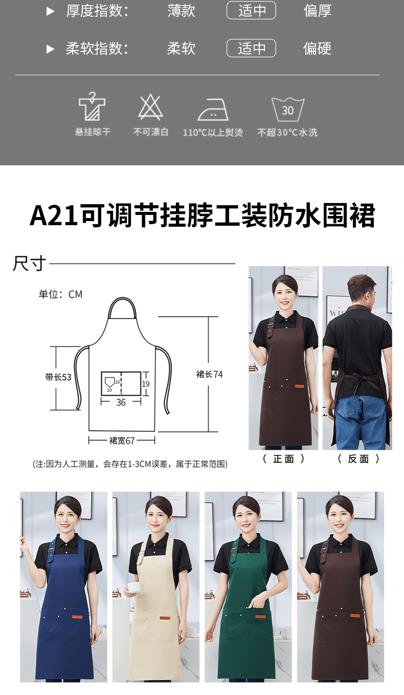 CX A21 Adjustable Neck Hanging Workpiece Waterproof Apron