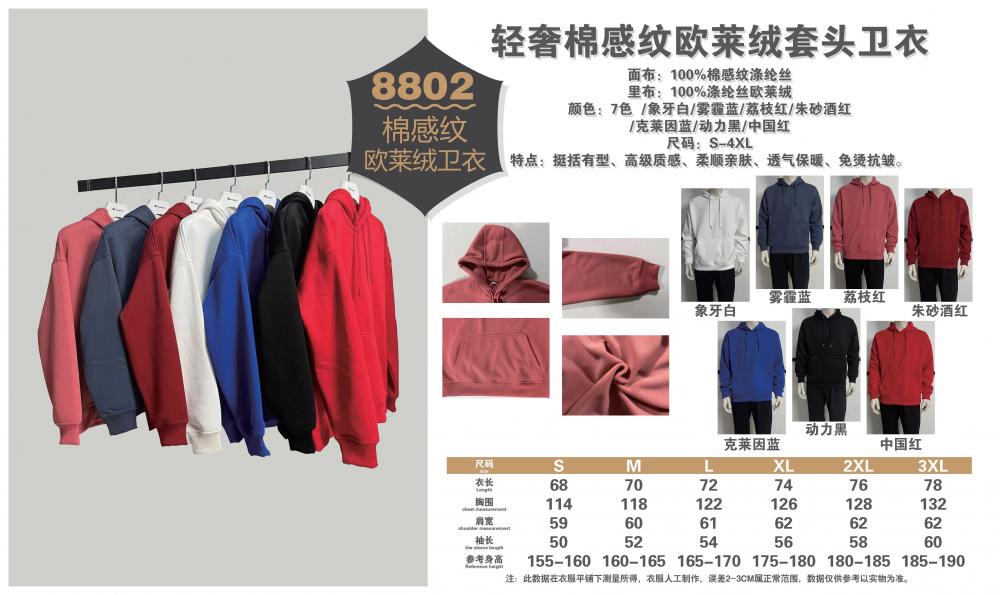 CX8802 (8989) Hoodie Hooded Cover