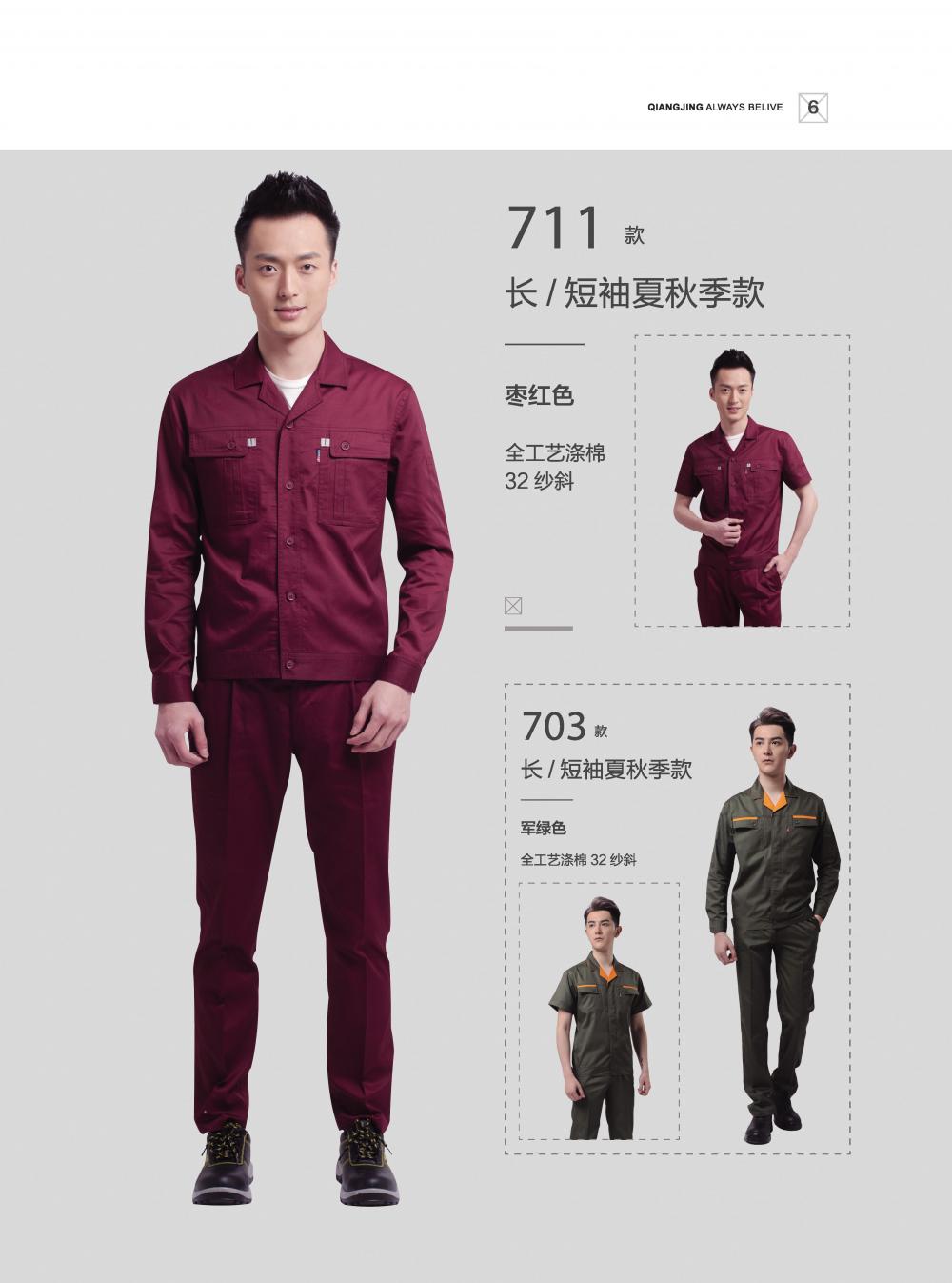 Summer Long Summer Short Same Style MYQJ713 Full Process Polyester Cotton Fine Twill TC65/35 6-color Spot+1 Workwear Short Sleeved Workwear