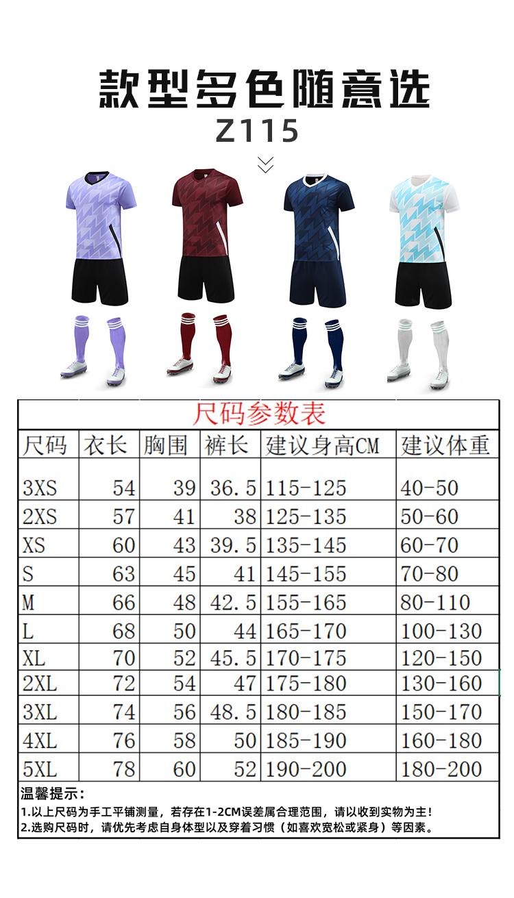 Z115- Football Jerseys And Sportswear