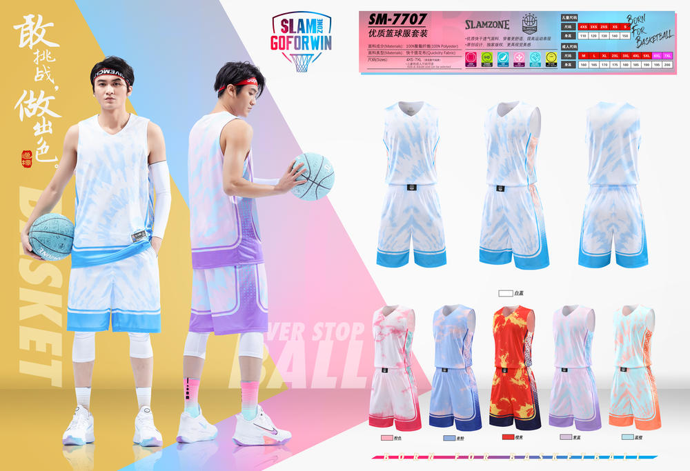 SM7707 # Premium Basketball Clothing And Sportswear