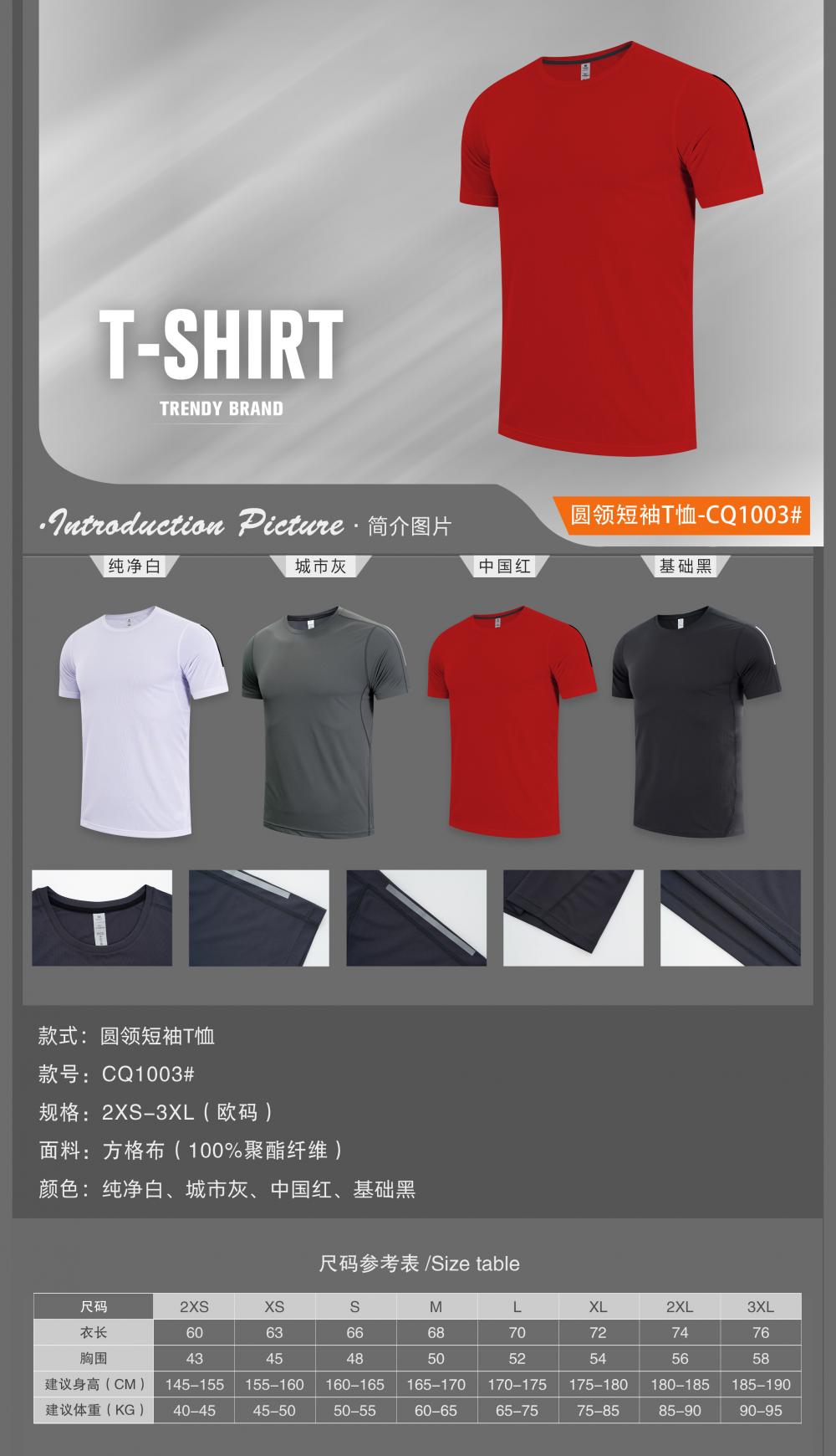 CQ1003 # Round Neck Short Sleeve T-shirt Short Sleeve Round Neck