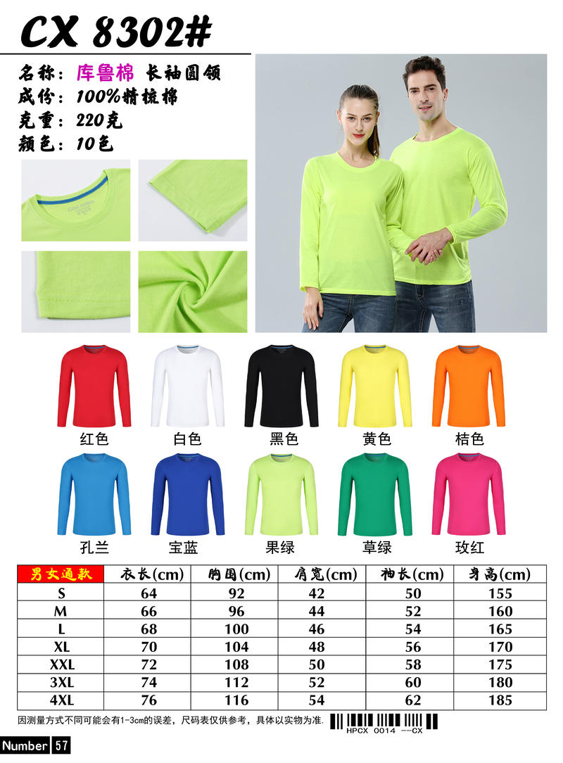 CX 8302 # 26 Count Kuru Cotton Long Sleeved Round Neck T-shirt