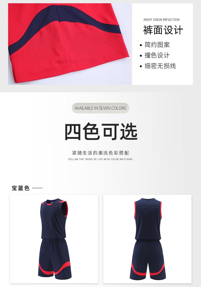 LQ2031 # Basketball Suit Set