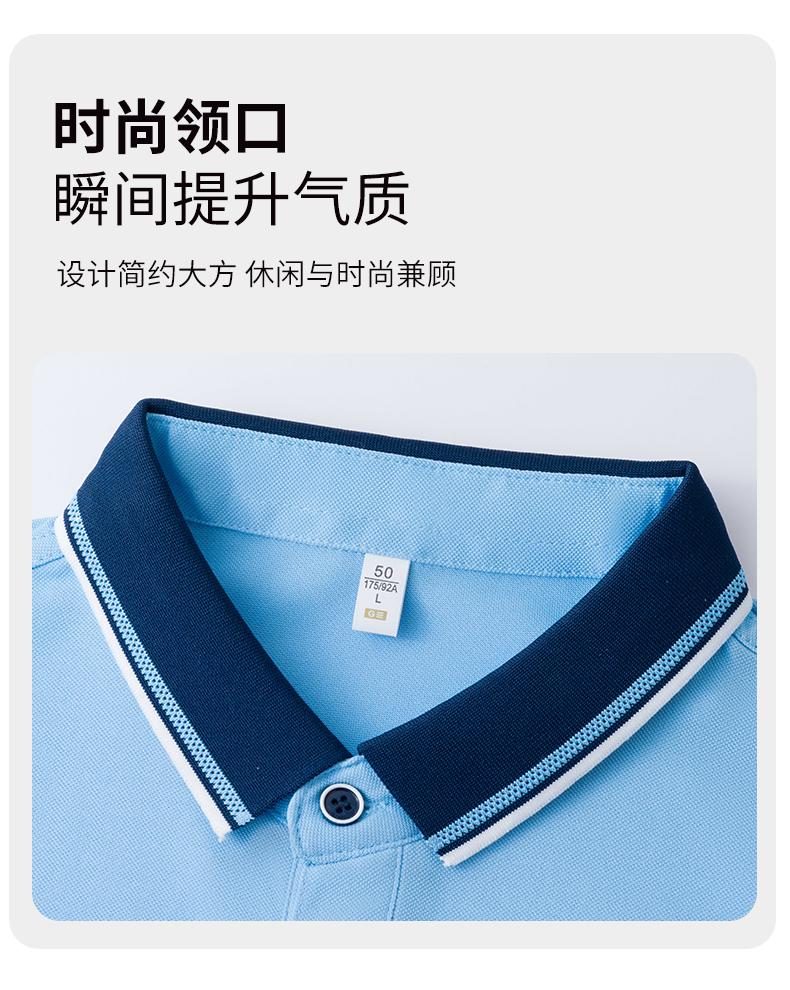 2308 Contrasting Collar Lapel Polo Short Sleeved Lapel