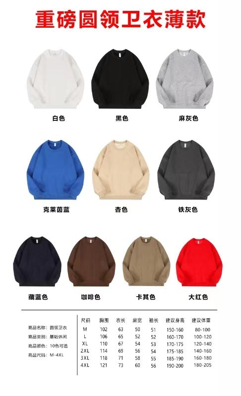 A7011- Cotton Round Neck Thin Shoulder Hoodie