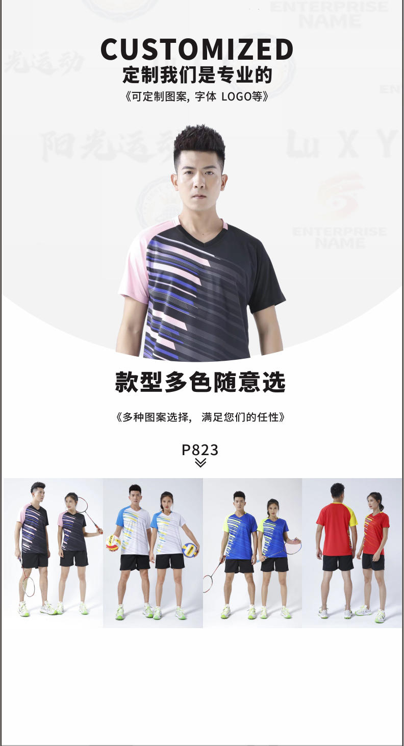 PQ823 # Men's Volleyball Suit