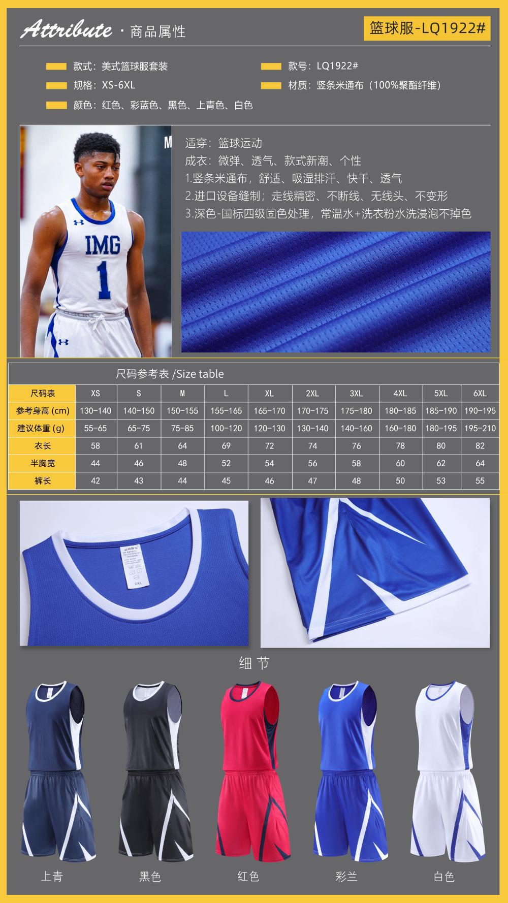 LQ1922 # American Basketball Suit Set