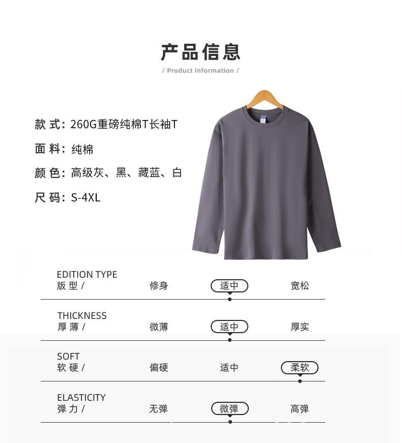 A7003-260g Heavy Duty Double Yarn Straight Mouth Long Sleeve T-shirt Long Sleeve Round Neck