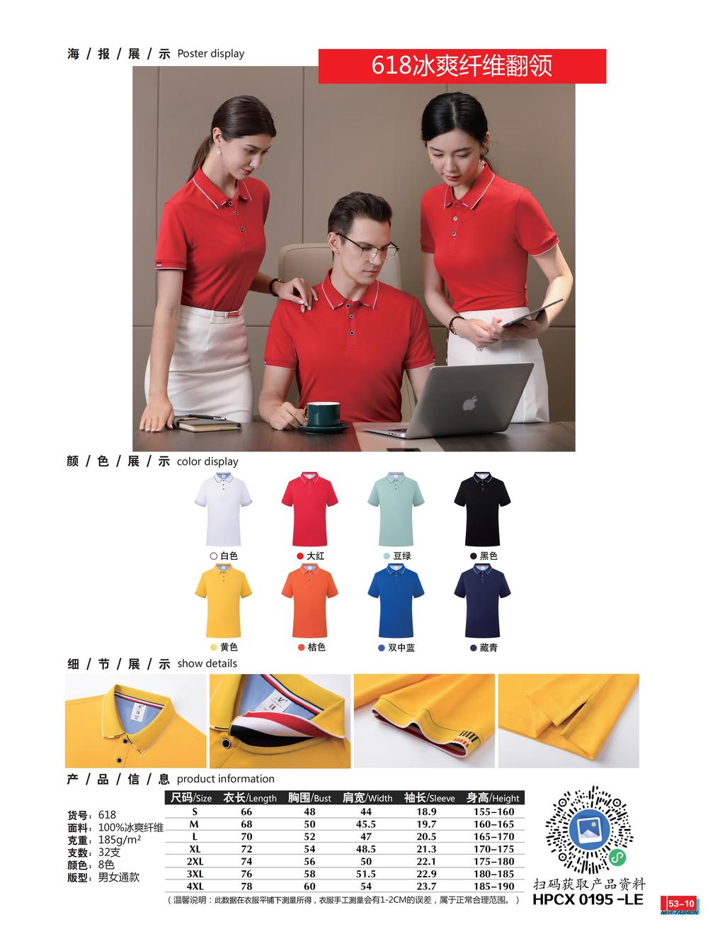 CX618 Back Polo Short Sleeved Lapel