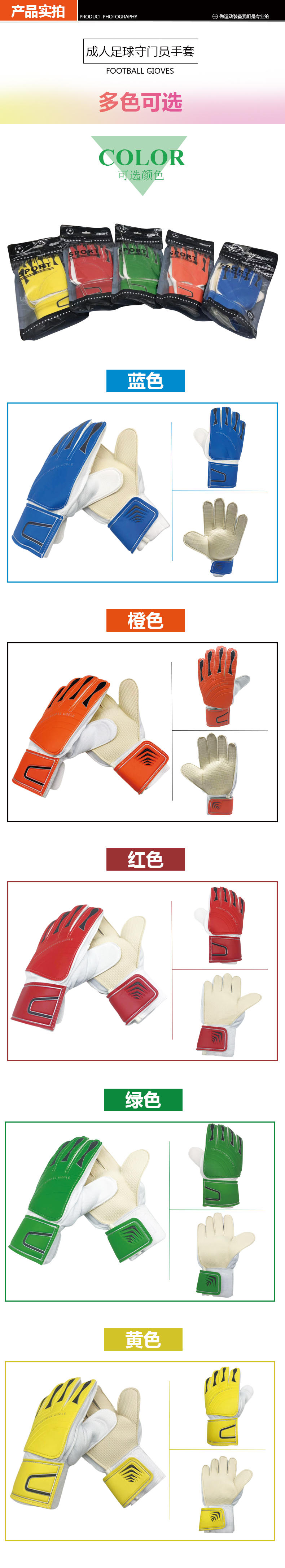 8200 # Adult Boneless Light Plate Goalkeeper Gloves Goalkeeper Gloves Latex Gloves