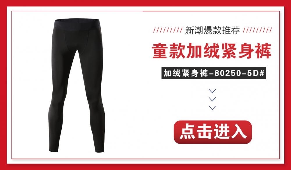 80250-5 # Plush Style - Men's Tight Pants - Adult Pants Cropped Pants