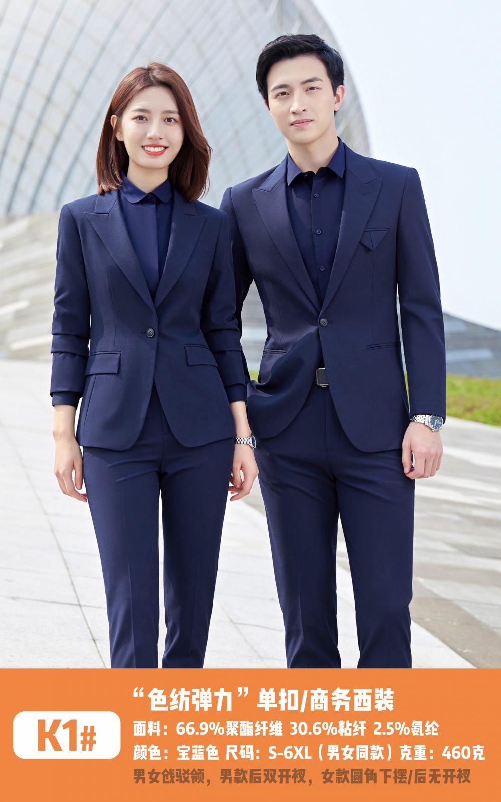 K1 Style/single Button Suit/color Spun Elastic/unisex Suit Slim Fit Version