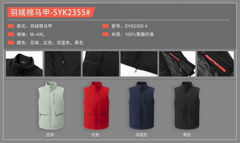 SYK2355 # Down Cotton Vest With Velvet