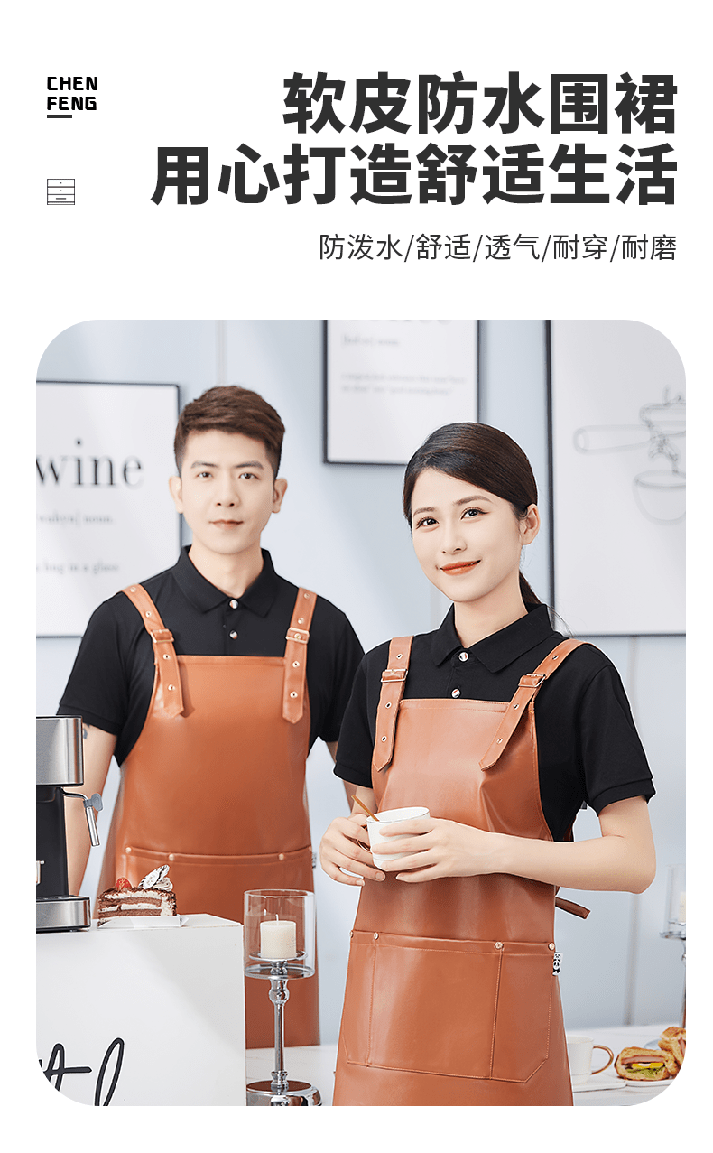 CX P01 Adjustable H Shoulder Strap Soft Leather Apron