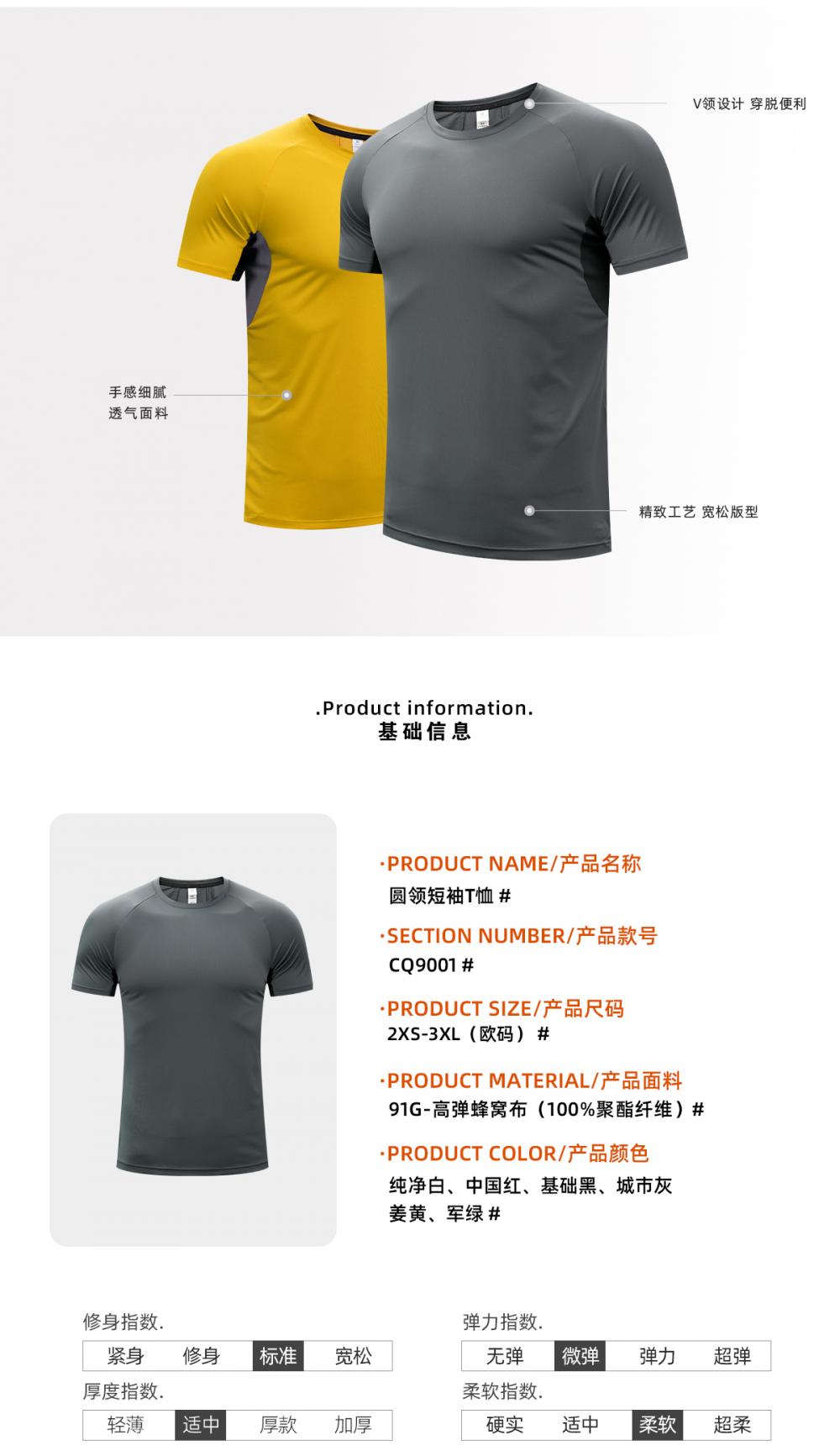 CQ9001 # Round Neck Short Sleeved T-shirt Short Sleeved Round Neck