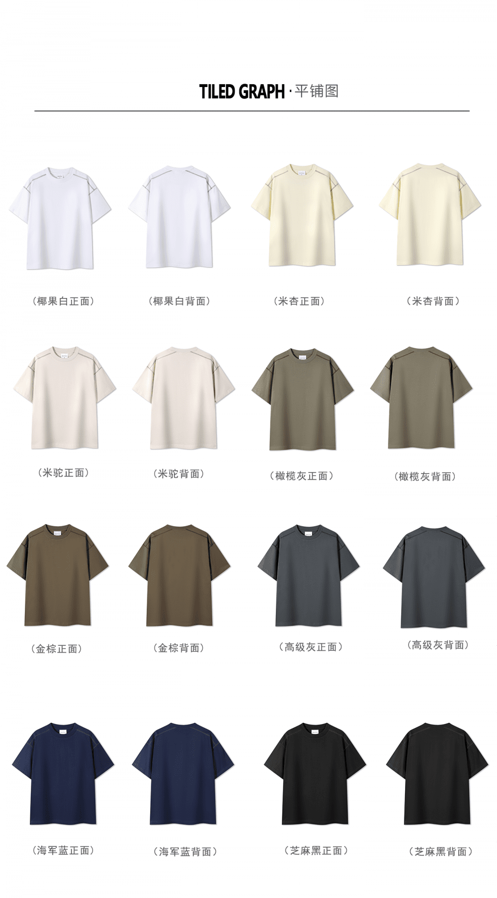 A5041-240g 32 Count Double Yarn Contrasting Thread Shoulder Down Round Neck Pure Cotton T-shirt Short Sleeved Round Neck