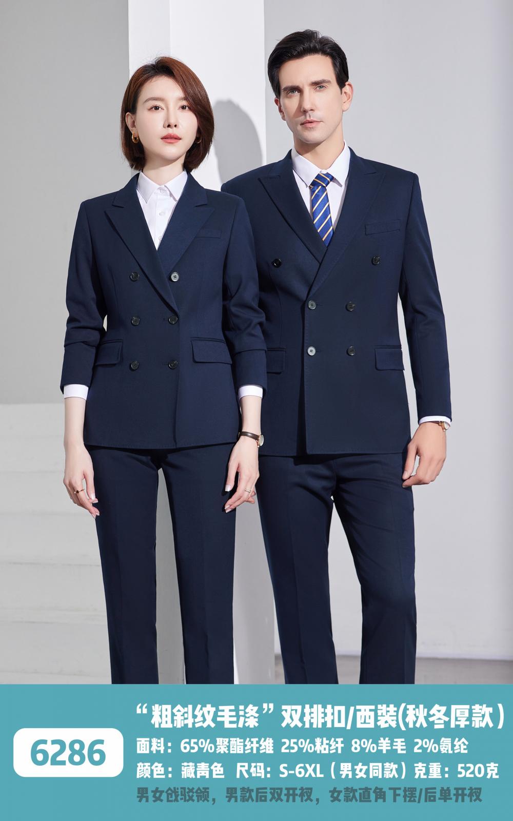 6286/Double Breasted Suit/8% Wool Suit -520g Suit