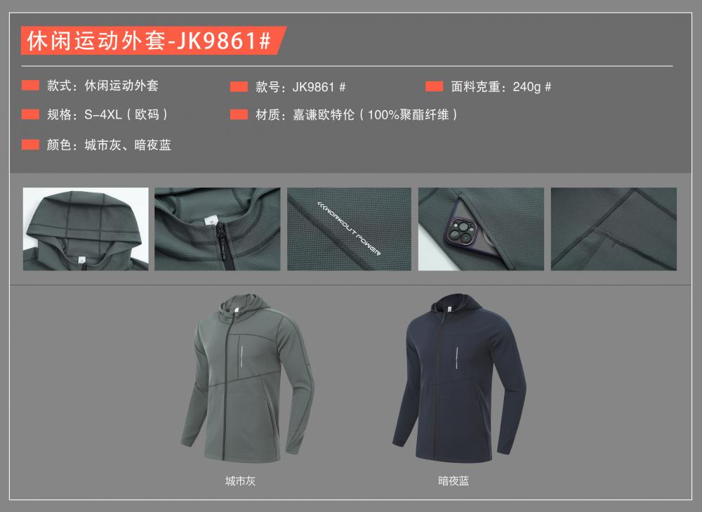 JK9861 # Casual Sports Jacket Long Sleeved Jacket