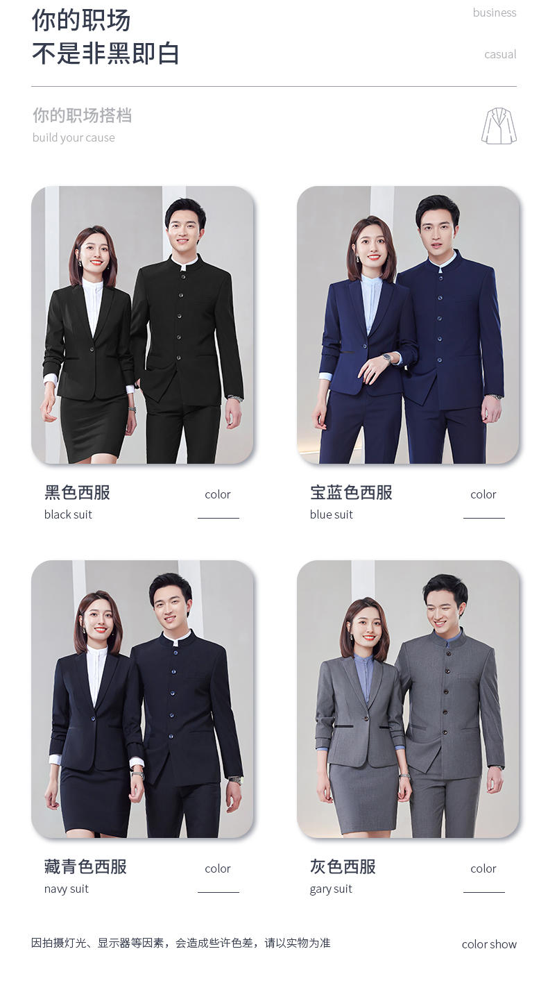 E-4/High End Zhongshan Suit/Imitation Wool Material/Unisex (4 Colors) - Thickened Suit Slim Fit Version