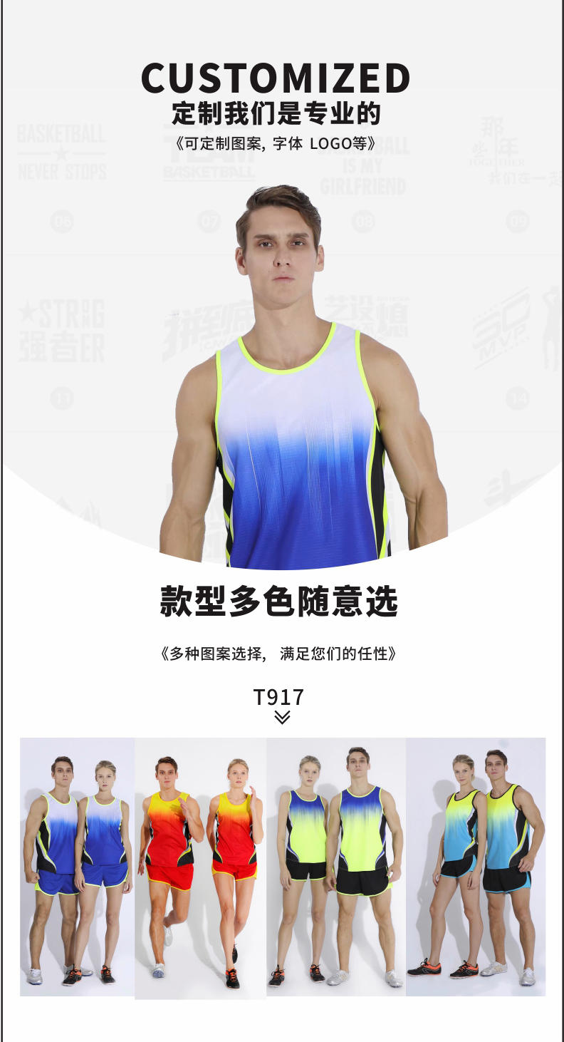 T919 # Men's Track And Field Uniform