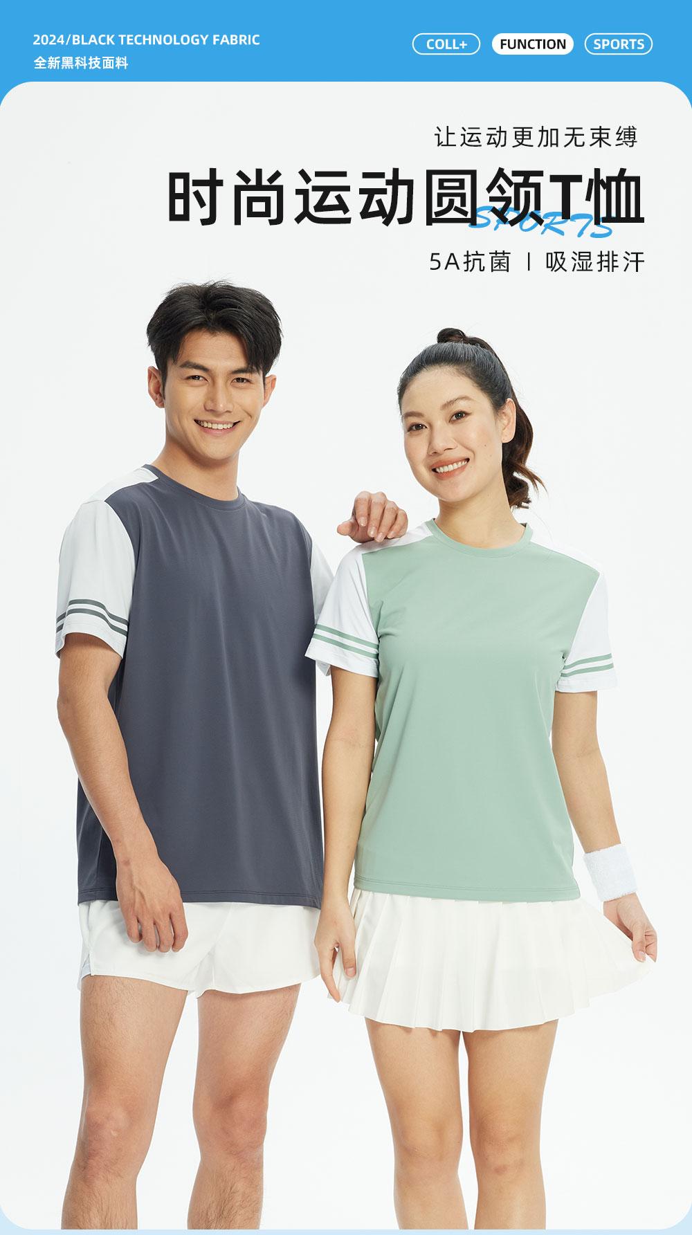 R371 # Sports Running Round Neck T-shirt Short Sleeve Round Neck