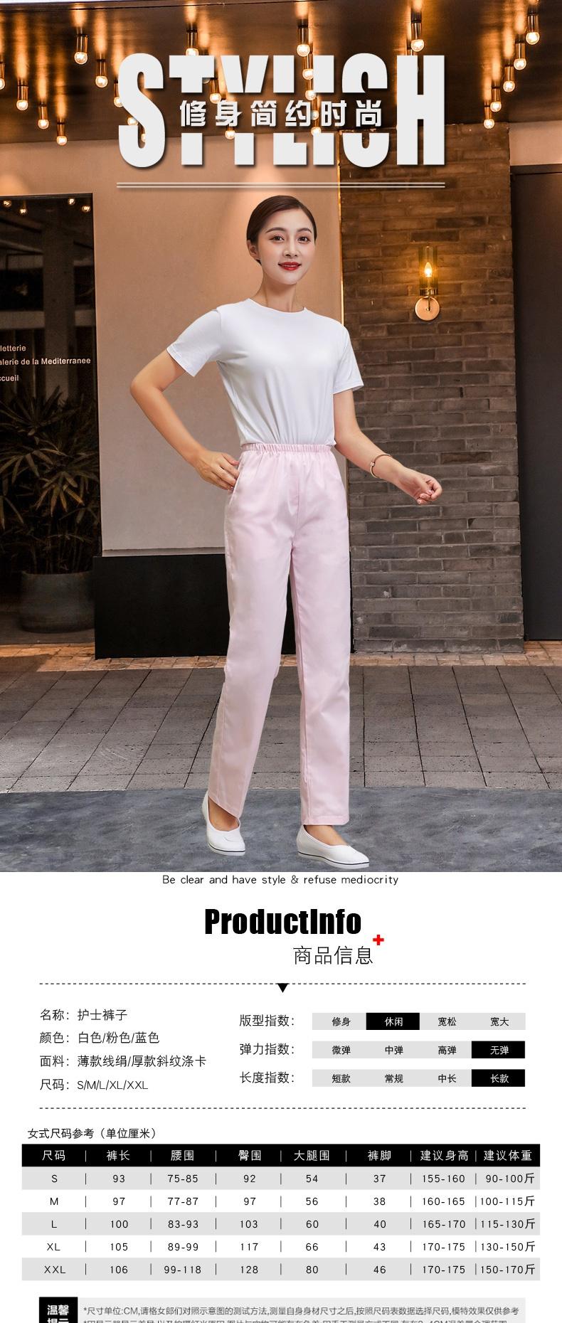 HSF-05 Nurse Pants Elastic Waist Doctor Pants Female White Pink Blue Nurse Pants Nurse Pants Large Work Pants Pants