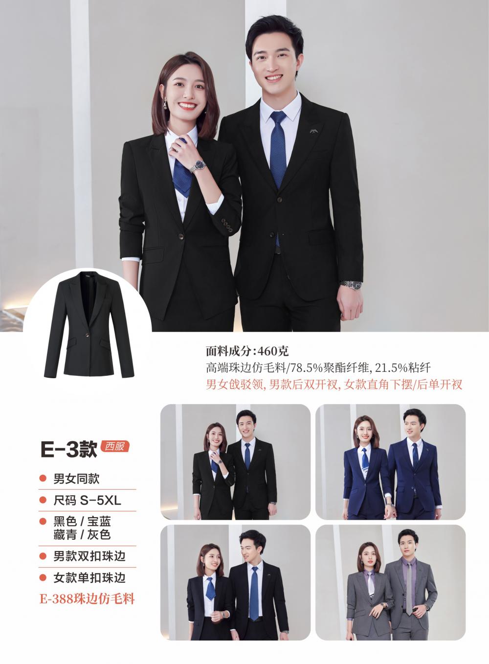 New E-3/Single Button Suit/Imitation Wool/High End Beaded Suit Slim Fit Version