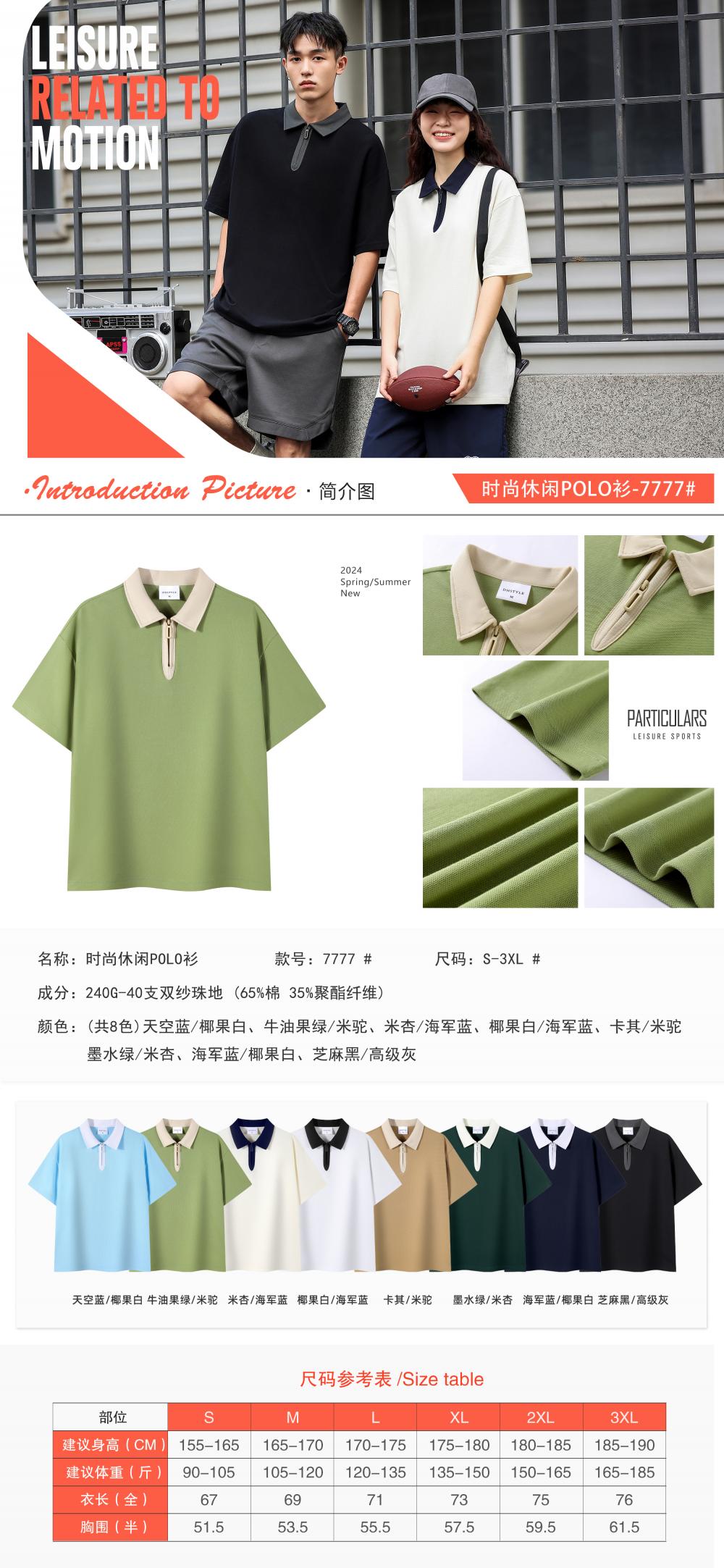 7777 # Bead Contrast Half Zipper Polo Shirt Polo Short Sleeve Collar