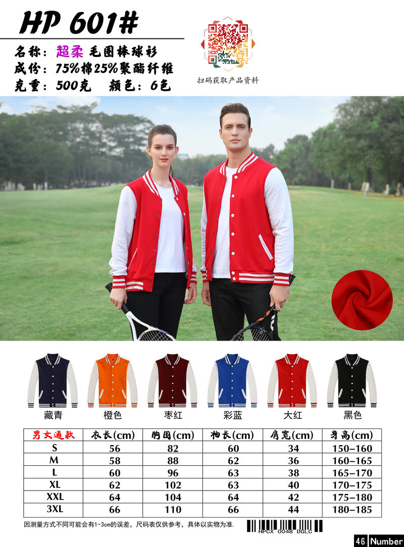 601 Cotton Baseball Jacket