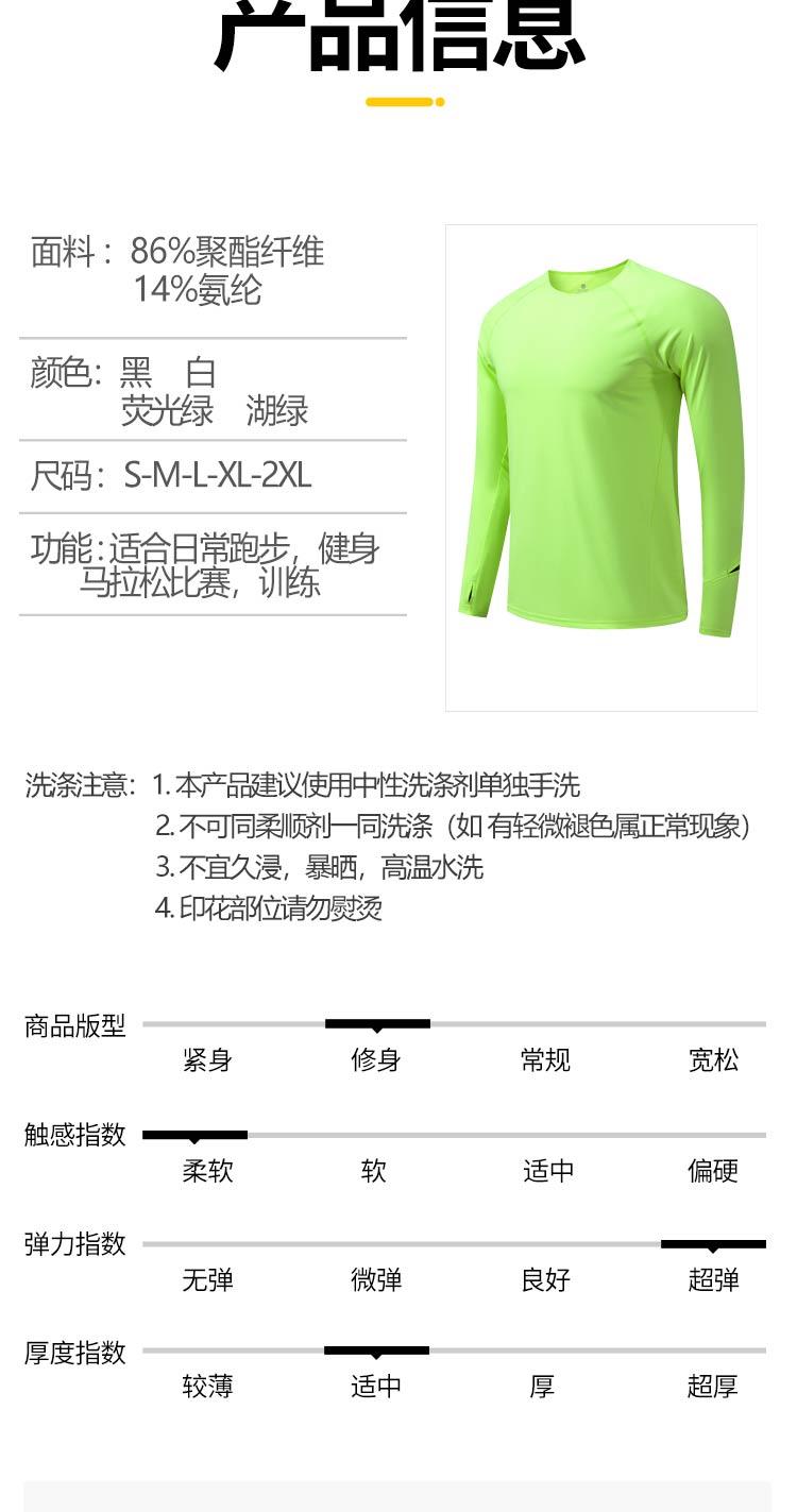 2401 T-shirt Long Sleeved Round Neck For Men