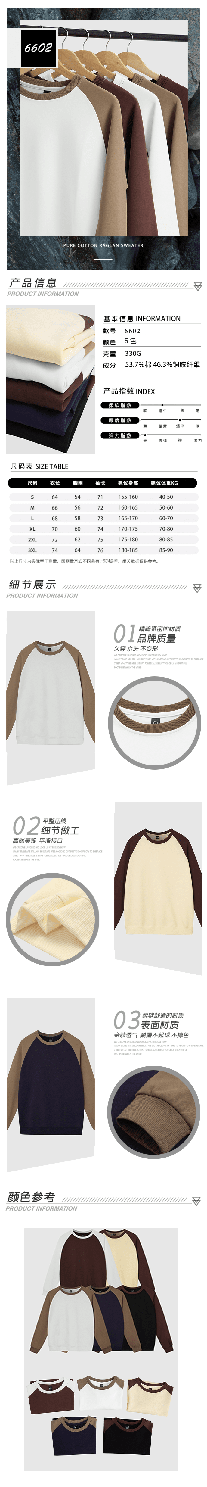 6603 Trendy Cotton Contrasting Color Insert Shoulder Round Neck Hoodie With Drop Shoulder Round Neck