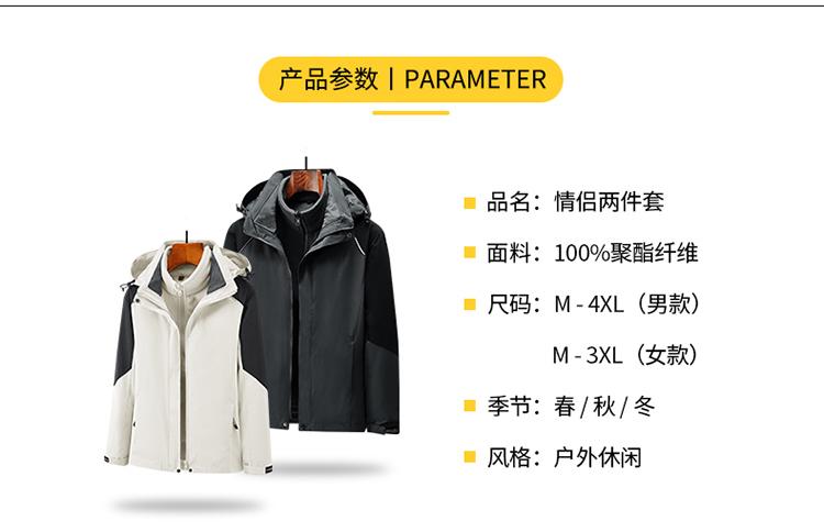 F1855B - Color Blocked Three In One Fleece Inner Tank Submachine Jacket